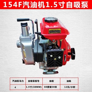 152 154F四冲程汽油机1.5寸自吸泵进出水清水泵小型轻便抽水神器