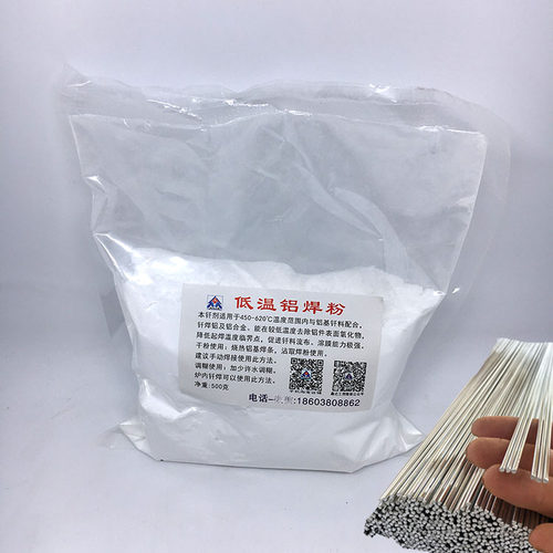 白盒低温铝焊粉铝焊条焊丝铝气焊熔剂qJ201助焊铝钎焊粉水箱空调