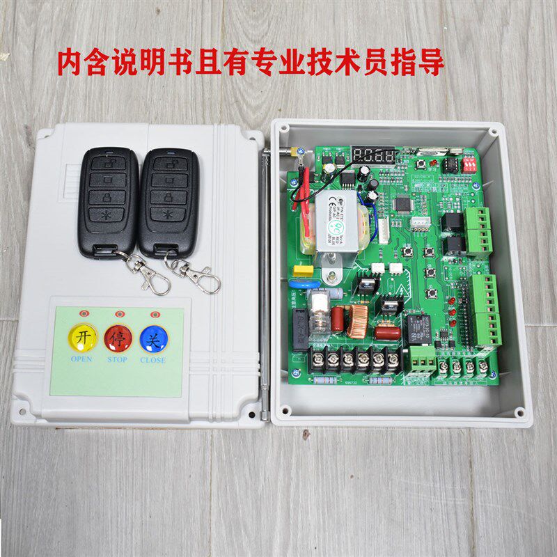 百升道闸控制器电动门控制器停车场道闸主板 道闸控制盒t19遥控器