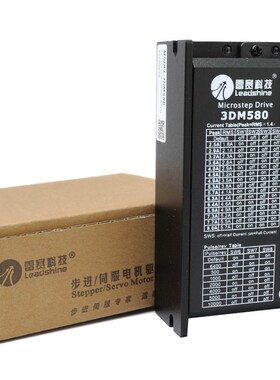 雷赛3DM580S 3DM683 3DM883三相步进驱动器可兼容3ND583 3ND883