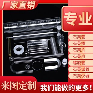 耐高温防爆管式炉石英玻璃管子高频透明套管伴热电热内径外径实验