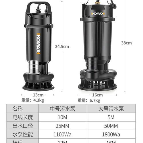 潜水泵水泵家用吸水小型抽水泵220v泥浆污水泵抽粪农用灌溉排污泵