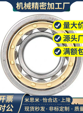 上隆/圆柱滚子轴承 BCHA-A17-D40-A20-D47-D52-A25-D52-D62-A30