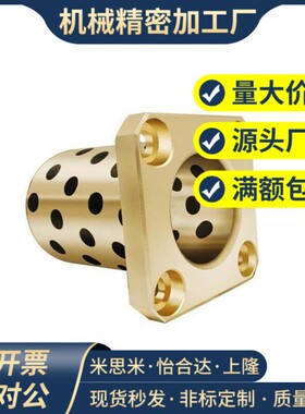 对边法兰无油衬套 OFR04-d6/d8/d10/d12/d13-L15 20 25 30 35 40