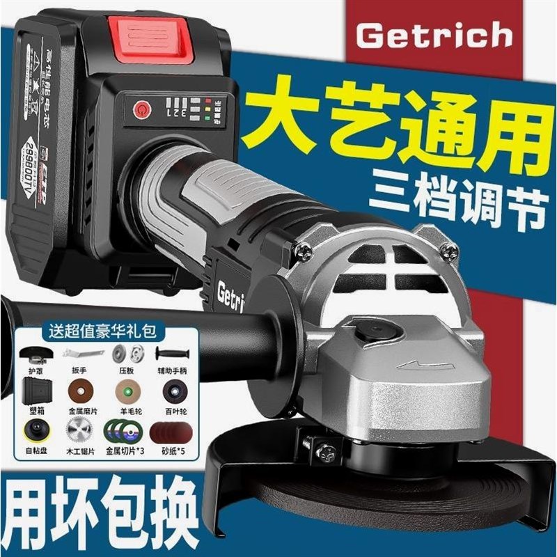 Getrich无刷充电角磨机大功率锂电池切割机多打磨机抛光机手砂轮