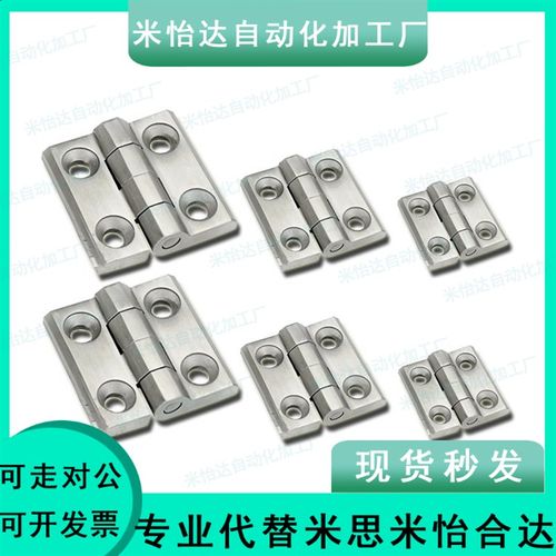 工业铰链HIGD-40/50/60 HIGDS 铸件型 铰链 锌合金 不锈钢合页