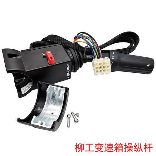 临工柳工装载机挂档选择器铲车换档徐工ZF变速操纵手柄档位变速器