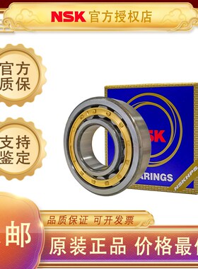 日本NSK进口圆柱滚子轴承NU412 NU413 NU414 NU415 NU416 NU417W