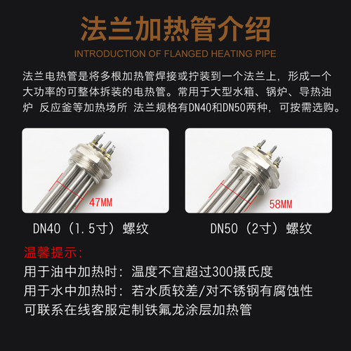 工业大功率380V电加热管DN50DN40电热管2寸空气能水箱220V发热管