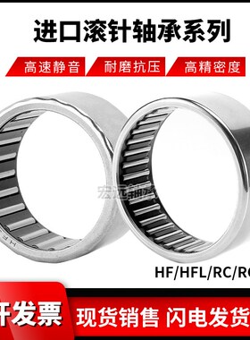 日本进口单向滚针轴承RCB061014  081214 101416  121616 162117