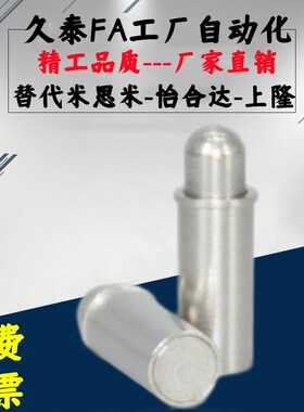 MPJS/MPFS 1.5-1.5 2-1.5 3-3 4-3 5-4 平头销小径弹簧柱塞短型