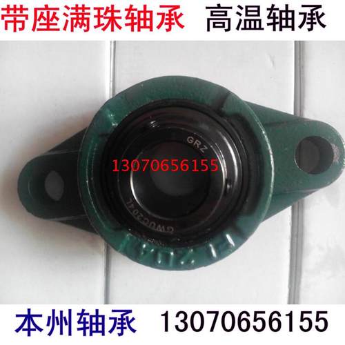 耐高温外球面满珠带座轴承UCFL203 UCFL204 UCFL205 UCFL206 202