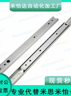 铝合金20宽导轨两段线性滑轨SAR206 207 209 210 220 230 240 250