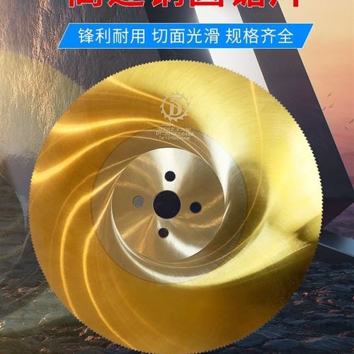 W6高速钢圆锯片切管机锯片切铁管不锈钢切割无毛刺专用275切割片