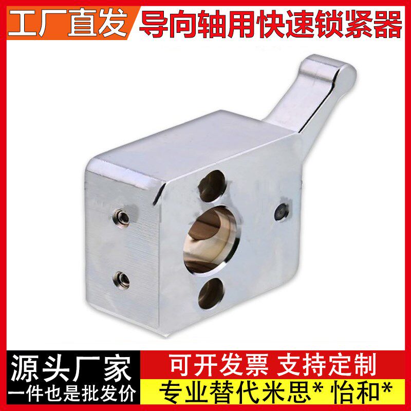 导向轴用快速锁紧器固定夹QSC10S/QSC12S/QSC14S/QSC15L/16L/20L图片
