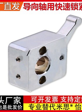 导向轴用快速锁紧器固定夹QSC10S/QSC12S/QSC14S/QSC15L/16L/20L