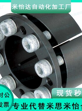 免键轴衬胀紧套/米思米/免键衬套MLM10/12/15/16/17/20/25/28/30