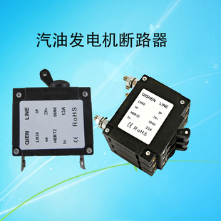 圆方头3P三相电源开关 8千瓦 断路器 23A2 汽油发电机配件9.1A13A