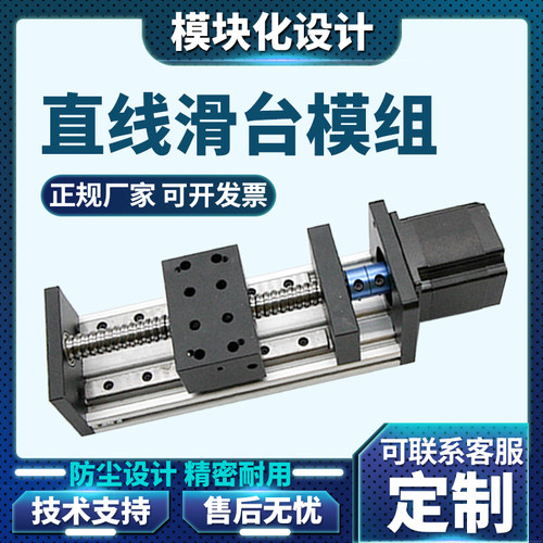 GX80滑台模组滚珠丝杆十字直线模组双线重型导轨精密步进伺服龙门