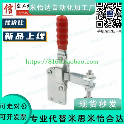 怡合达规格WDC101-DI/WDC12210垂直压紧式 直底座 快速夹钳 肘夹