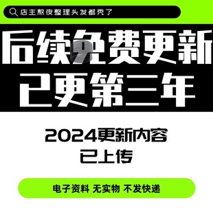 英文面试自我介绍模板考研外企求职应聘口语复试辅导技巧范文英语
