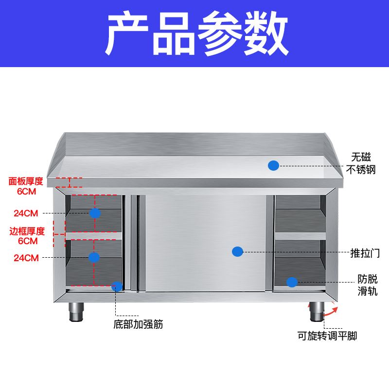 304不锈钢工作台厨房操作台储物柜子切菜桌子带拉门案板专用饭店图片