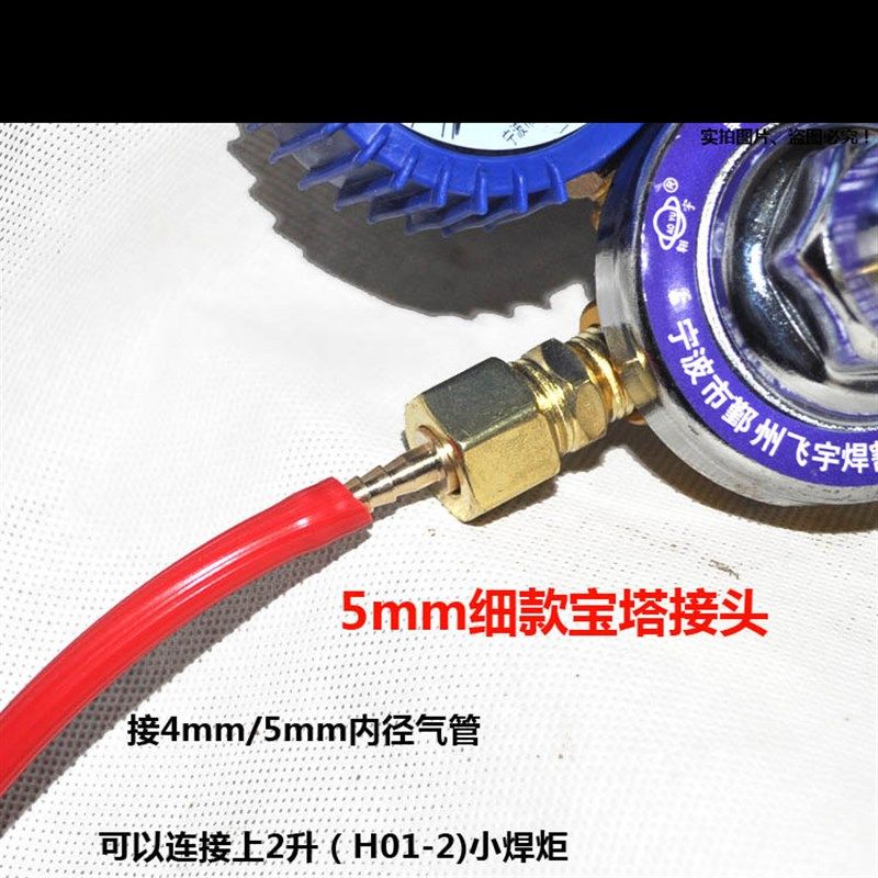 4mm细款出气口氧气表减压器 4升40升改2升焊炬细管氧气表阀防回火