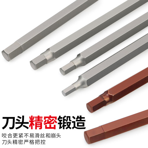 内六角套筒扳手加长1/4小飞内6角批头S2电动内六方旋具套筒头加硬