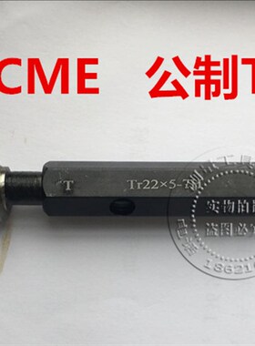 梯形塞规环规TR16*2 TR16*3 Tr16*4 7e 8e 7H 8H左牙LH通止规丝杆