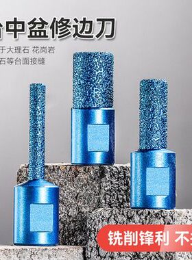 角磨机修边刀 台中盆清底刀 金刚石拼缝直刀石材刀头铣刀特价包邮