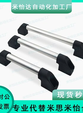 怡合达方管型 PA管型拉手 XAH21 XAH22-L250 300 400 500 600