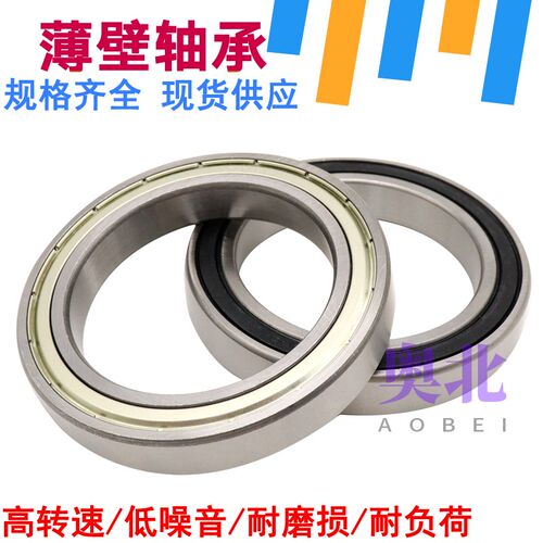薄壁微型小轴承6700 6701 6702 6703 6704 6705 6706 Z ZZ 毫米mm