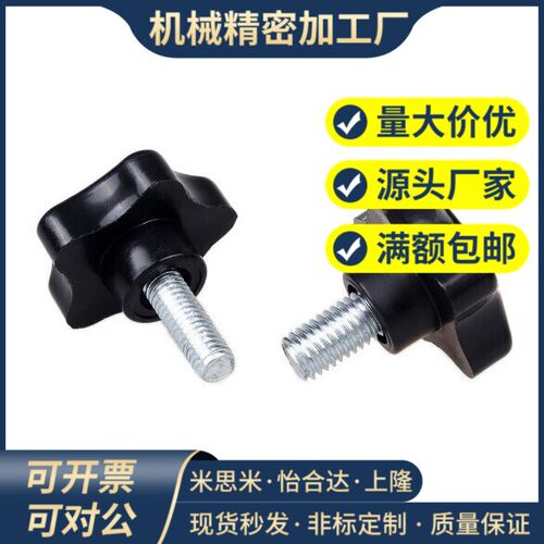 HLE-D25-M5/6-L10/15/20/25/30/35/40/45/50 五星把手-外螺纹型