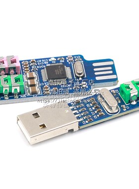 免驱USB声卡 电脑外置声卡模块笔记本声卡 CM108 USB声卡 PCM2704