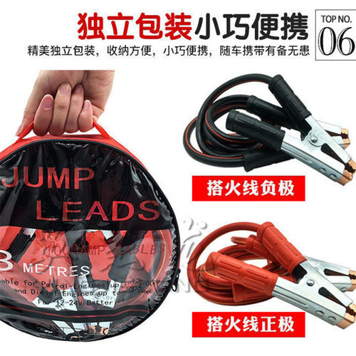 汽车电瓶线搭火线纯铜接电瓶搭线过江龙夹子搭车打火连接线搭电线