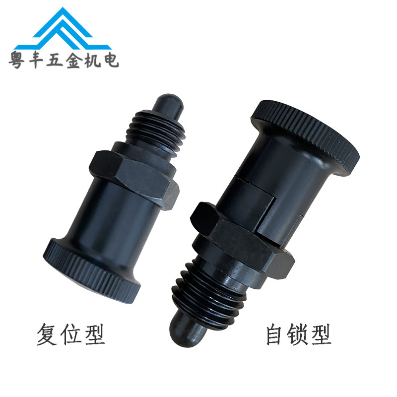 旋钮柱塞嵌入式精密型分度销PMXYSH10/PMXYSL12/PXYSH16/PXYSL20