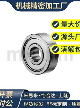 不锈钢小径滚珠轴承 米思米型 SB695ZZ C-SB696ZZ C-SB698ZZ