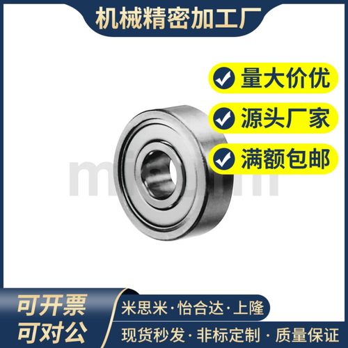 不锈钢小径滚珠轴承 米思米型 SB695ZZ C-SB696ZZ C-SB698ZZ
