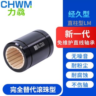 加长免维护直线轴承铝塑料J LM20