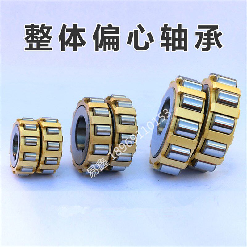 摆线针轮减速机偏心套整体偏心轴承RN309  RN307 RN206  M 752904
