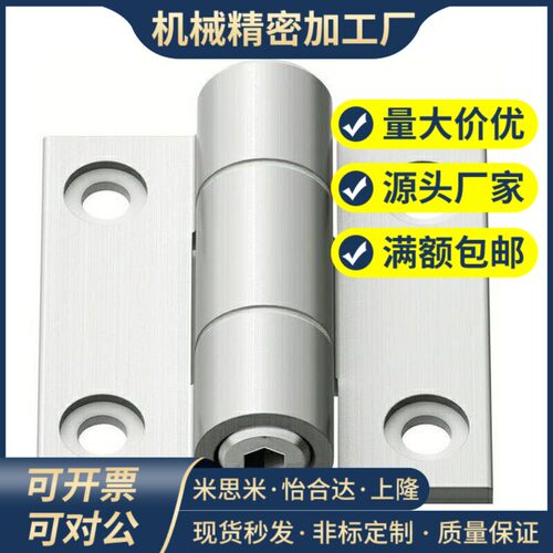 同米思米 HHPTFB HHPTF6/8/8-6 铝合金扭矩蝶形铰链 可调节合页