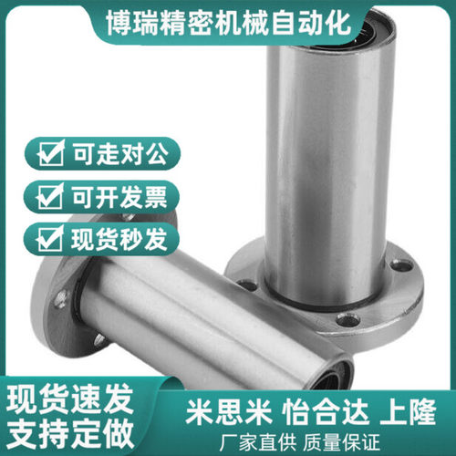 加长滚珠圆法兰直线轴承LMF-L2012 16 25 30空心光轴活塞光杆导套