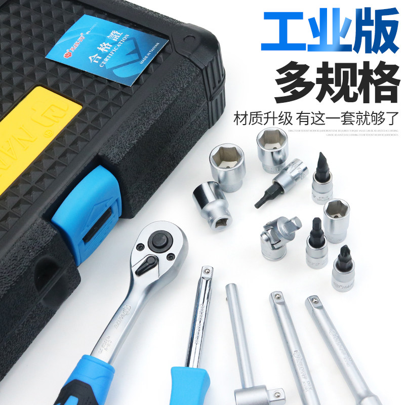 南豫46件套装工具1/4小飞套装38小棘轮工具套筒扳手修车工具45件