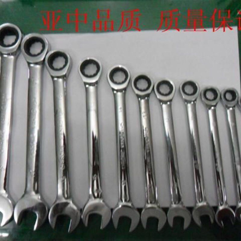 亚中8-19MM 棘轮扳手 开口梅花 两用扳手 汽修工具 17mm两用扳手