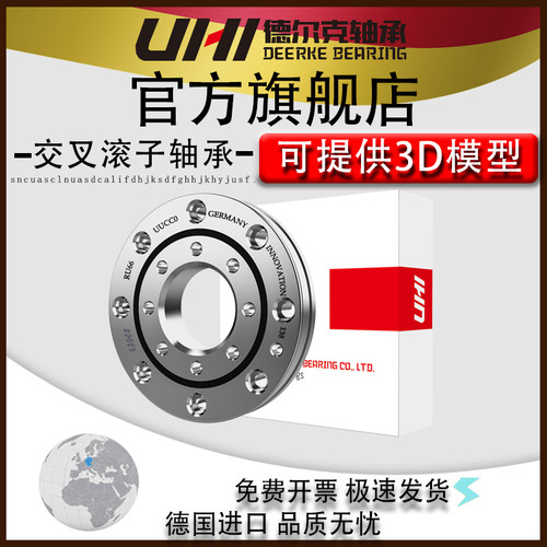 UHI交叉滚子转盘机械手回转轴承XRU1008 2012 2512 3515 5515UUC0