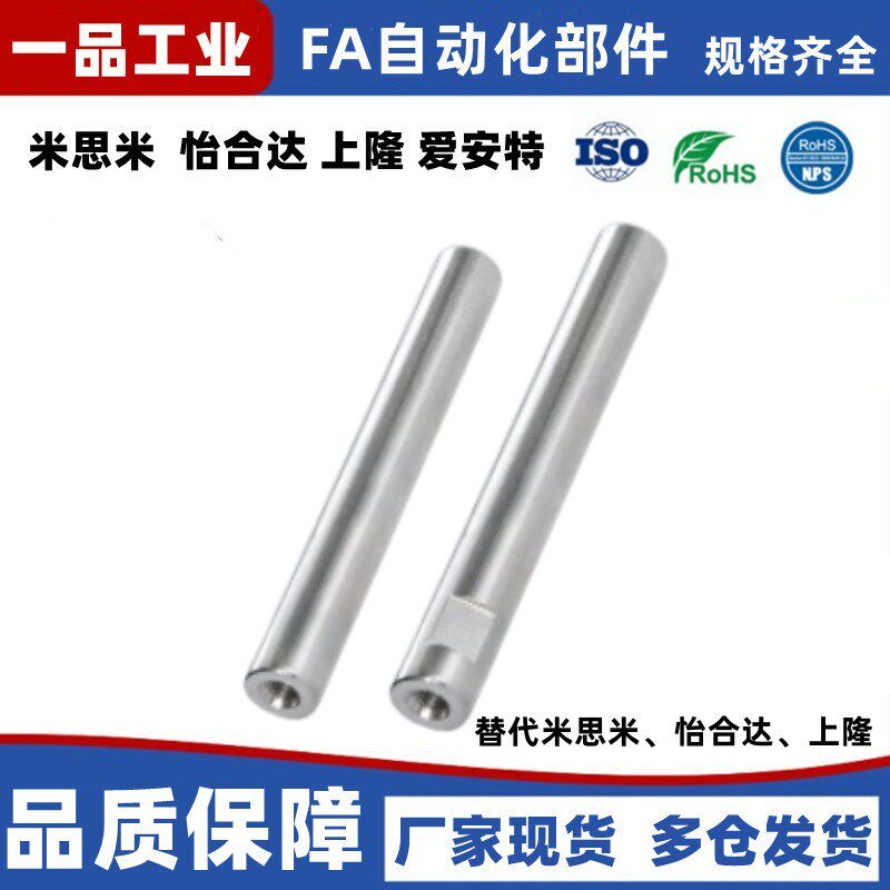 内螺纹型SCJ/SCK11 14导向轴 两端内螺纹型 标准型/带扳手槽型 f8