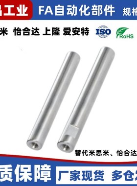 内螺纹型SCJ/SCK11 14导向轴 两端内螺纹型 标准型/带扳手槽型 f8