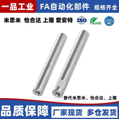 内螺纹型SCJ/SCK11 14导向轴 两端内螺纹型 标准型/带扳手槽型 f8