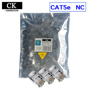 CK六类千兆网络水晶头RJ45超五类纯铜8芯镀金网线连接屏蔽水晶头