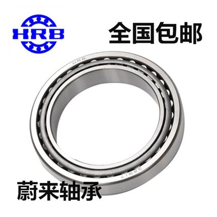 哈尔滨 圆锥滚子轴承 31313 31314 31315 31316 31317